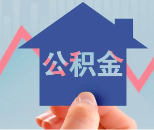 孝感公积金封存的话是不是6个月就能代办提取了。